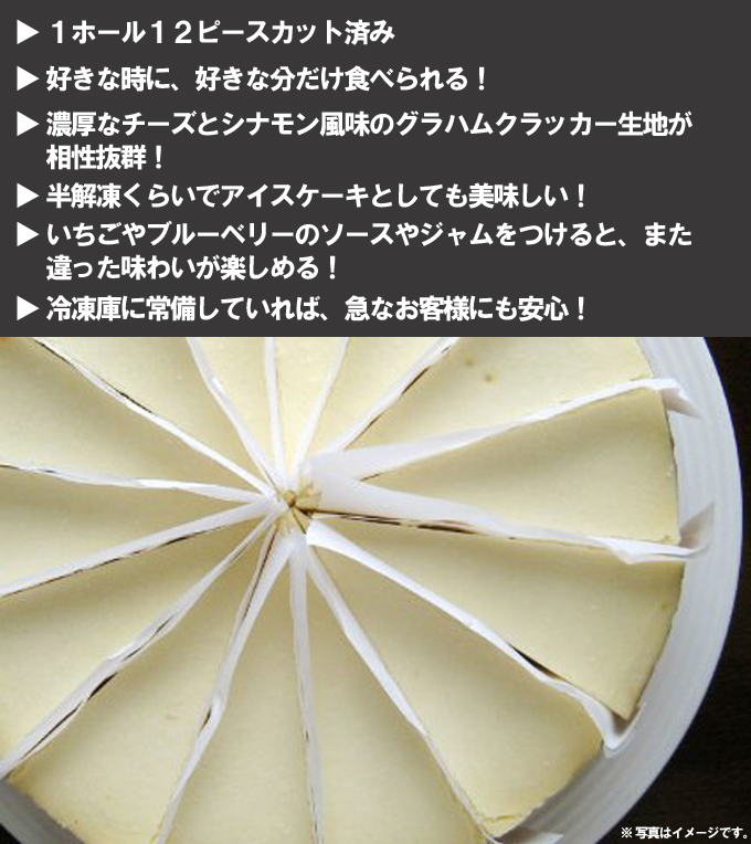 ニューヨークチーズケーキ