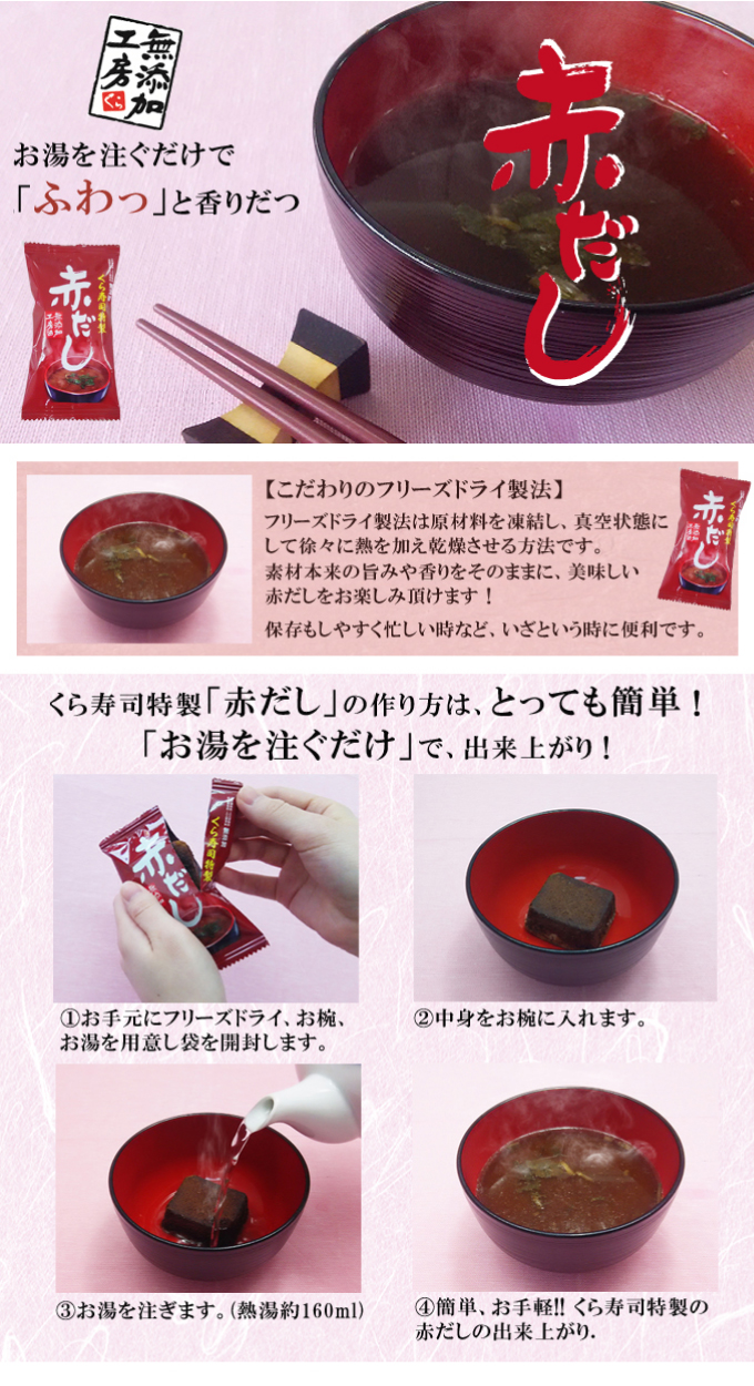 赤だし10