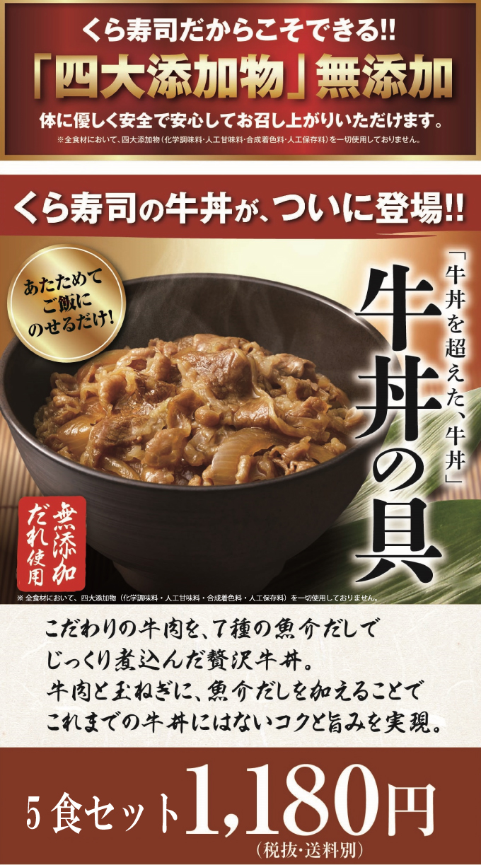 牛丼の具