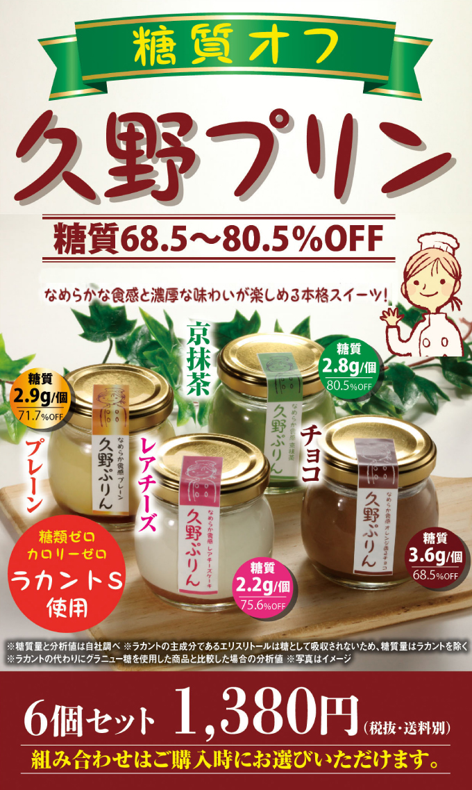 プリンHP_2