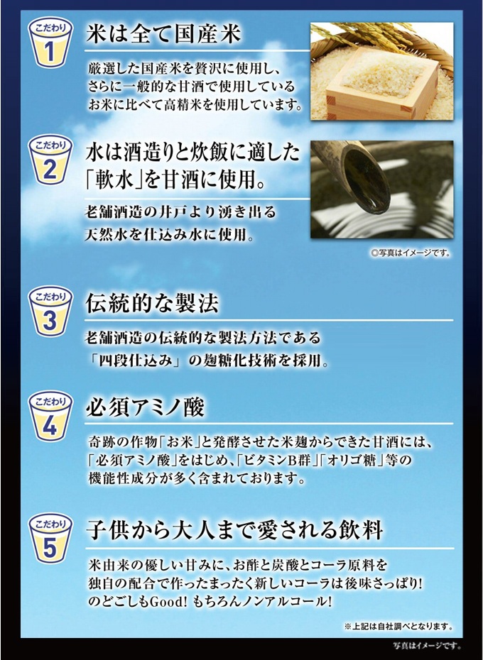 シャリコーラ