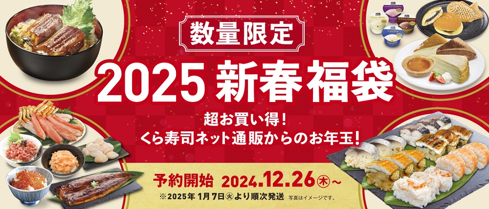 予約】年末年始を彩る逸品 くら寿司厳選 生ずわいがに棒肉フルポーション お食事券1,000円分付