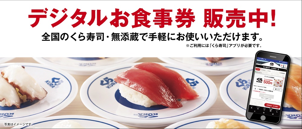 有効期限2025年12月31日くら寿司 お食事券 ５００円券✖️２０枚の1万