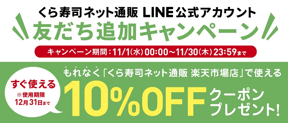 予約】2024 くら寿司特製おせち 特選一段重 お食事券1,000円分付[12月