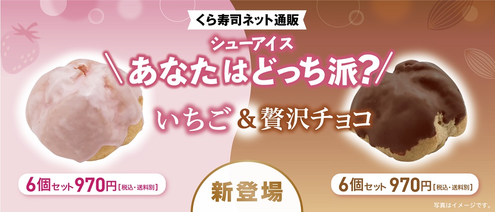 くら寿司のお食事券を通販限定で販売します