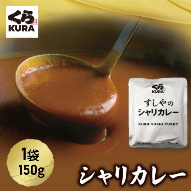 カレー